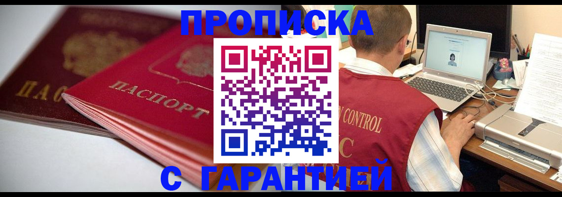 пропишу в квартире в Тамбовской области
