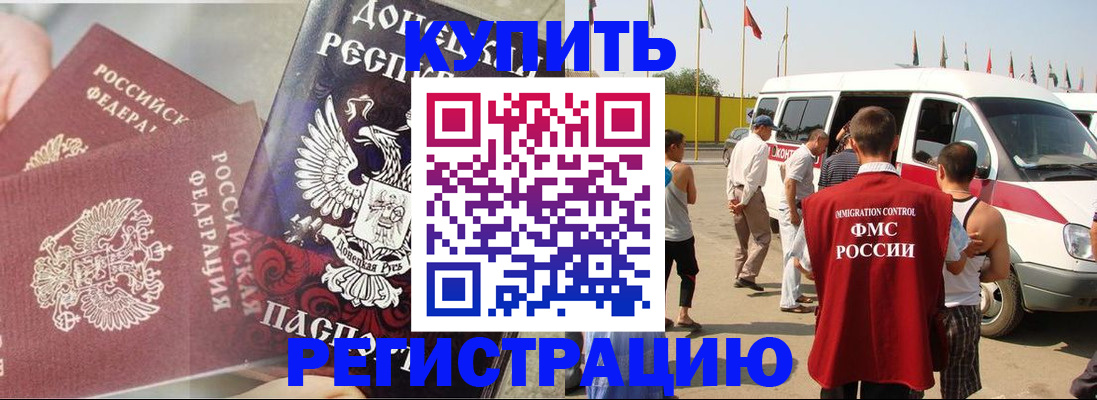 временная регистрация для школы в Тамбовской области