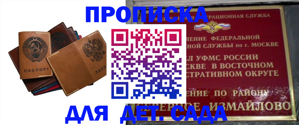 прописка паспорт в Тамбовской области