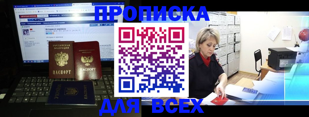 прописка 2025 в Тамбовской области