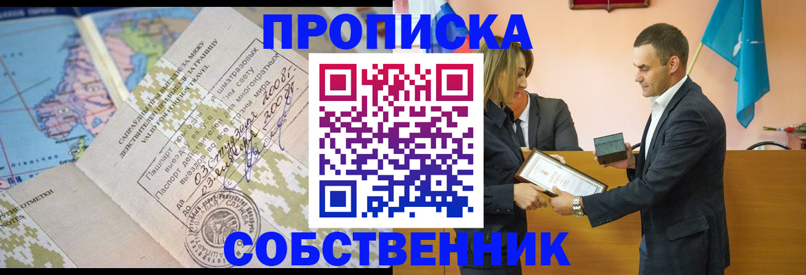 временная регистрация 2025 в Тамбовской области